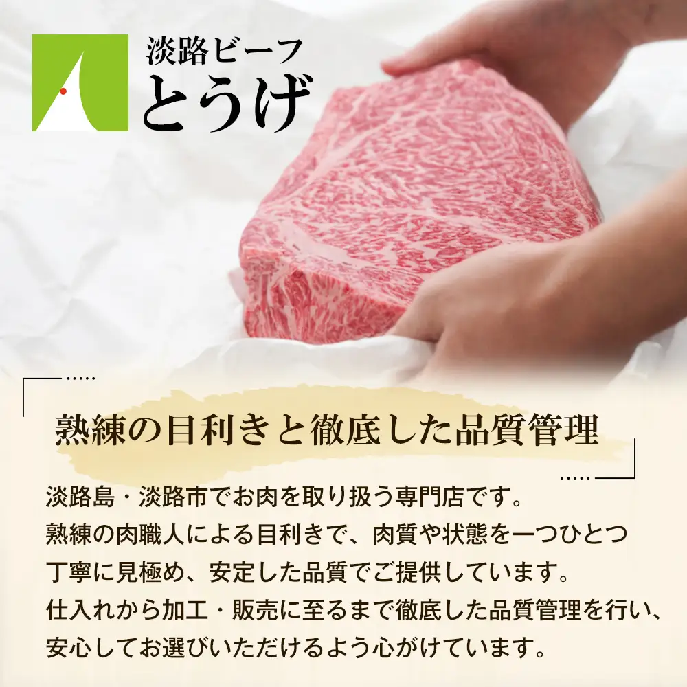 【ギフトBOX入り】淡路ビーフステーキ 500ｇ　ステーキ