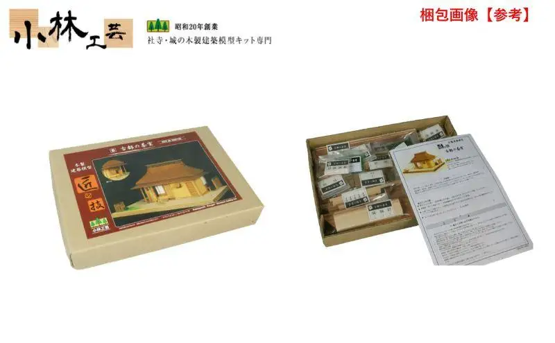 古都の茶室【小林工芸】匠の技 社寺 城 木製 建築 模型キット 専門 クラフト 趣味 工作 静岡市□