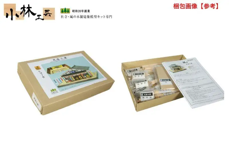 木製模型キット 芝居小屋 小林工芸　未使用 芝居小屋【小林工芸】匠の技 社寺 城 木製 建築 模型キット 専門