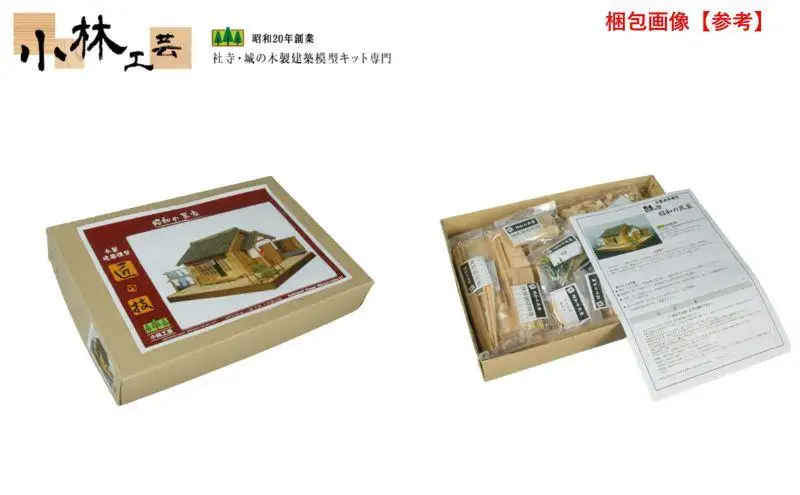 みちのくの水車小屋【小林工芸】匠の技 社寺 城 木製 建築 模型キット 専門 クラフト 趣味 工作 静岡市□