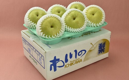 市川のブランド梨「かおり」大玉　約3kg（4～6玉）　【12203-0040】