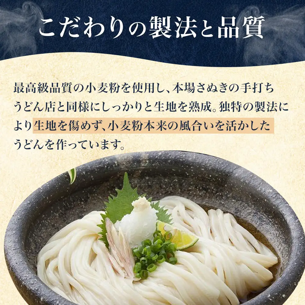 包丁切りさぬき半生うどん【半生うどん（約300ｇ×6）、麺つゆ（約15ml×12）】