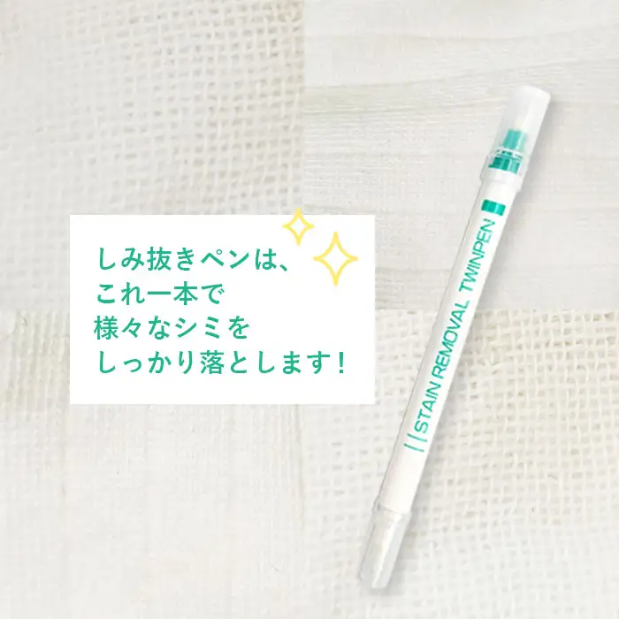 しみ抜きツインペン匠抜 5本セット プロ仕様 シミ せんたく 洗濯 クリーニング J-103