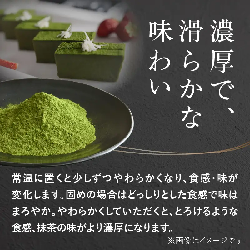抹茶テリーヌ 約300g 八女産高級抹茶使用 抹茶 テリーヌ スイーツ 八女抹茶 高級抹茶 ケーキ 濃厚 お取り寄せ ギフト 贈り物 八女 ご褒美 和スイーツ 福岡県 八女市 097-009