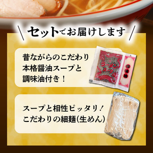 福岡県産ラー麦使用 本格醤油ラーメン 5食(生めん)_PC1805