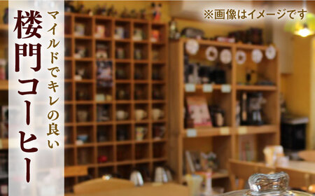 【12回定期便】コーヒー 100g×7種（豆） / Coffee shop 喜蔵 [UAL009] コーヒー豆