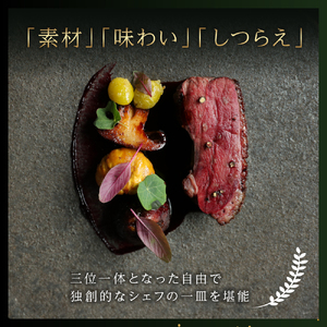 【南青山 一軒家イタリアン】エトゥルスキ　【芽室町特産品コース】食事券1名様分 ※2名以上で利用可  イタリア料理 イタリアン料理 イタリアン フルコース ディナー ミシュラン 食事券 チケット 北海道 十勝 me061-001c