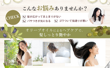 【 小豆島 】 シロイロ ヘアーオイル 50ml 美容 化粧用 オリーブオイル ヘアオイル 香川 香川県 土庄 土庄町