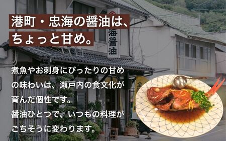 【大正8年創業】忠海醤油 1.0L 3本セット 特吟醤油【濃口醤油 薄口醤油 かけ醤油 伝統の味 甘め 魚料理 合成保存料・甘味料不使用 広島県 竹原市】