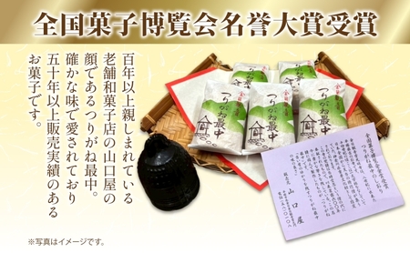 和菓子 詰合せ つりがね最中 | 和菓子