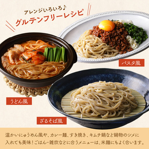 【4回定期便】マルゴめん米麺(海藻入)10食【001-0341】