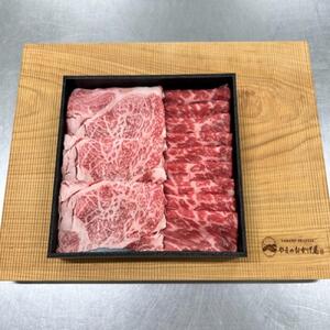 鳥取和牛 リブロース＆赤身 すき焼き 300g