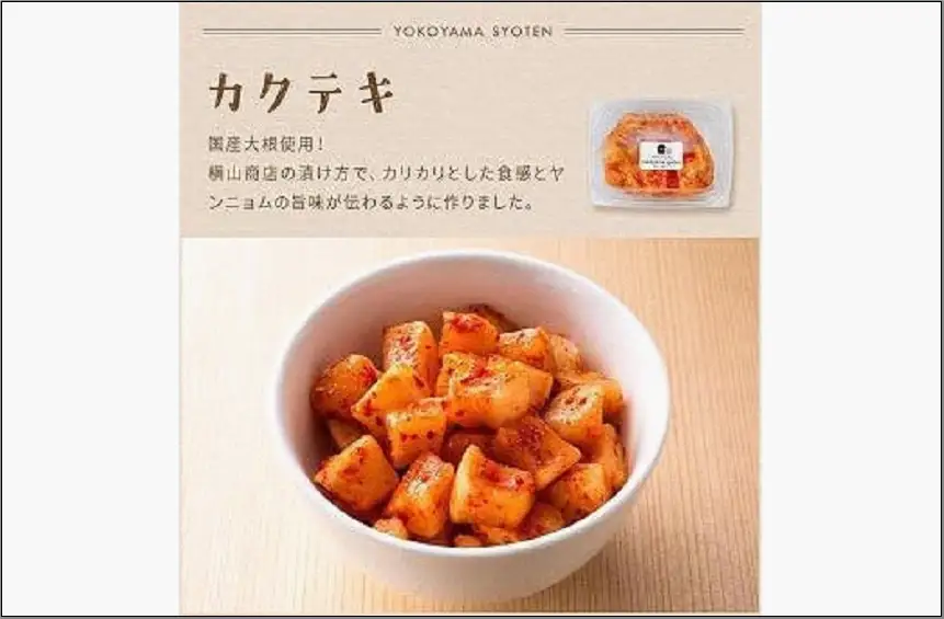 【福岡市】「こだわりキムチの横山商店」人気キムチ４種セット | 食品 発酵 加工食品 人気 おすすめ 送料無料