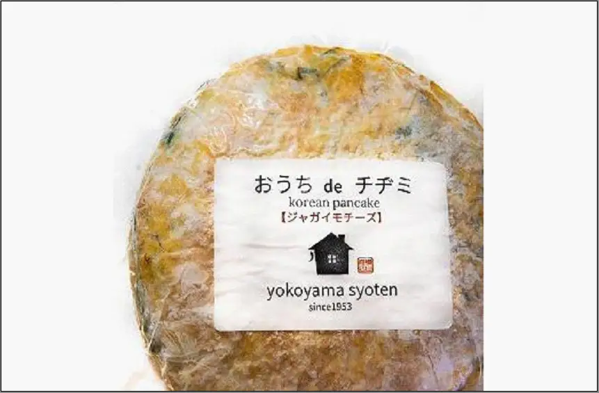 【福岡市】「こだわりキムチの横山商店」チヂミ 10枚セット (たれ付き)