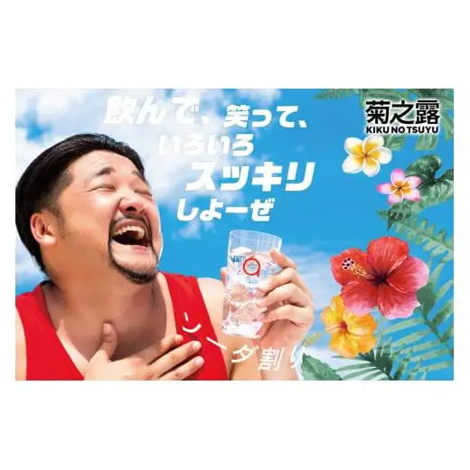 菊之露akari 紙パック 25度 1,800ml