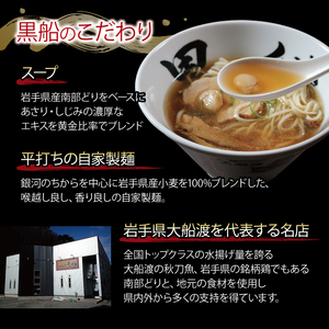 【スピード発送】 貝だし醤油ラーメン 3食 具材付き