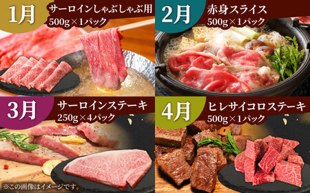 【全12回定期便】佐賀牛 贅沢コース＜極み＞ HBH135 牛肉 定期便 佐賀牛