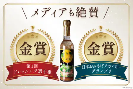 ＜オイル50％OFF＞ 日向夏 ドレッシング プラス 290ml(瓶)×3 180ml(PET)×2 計5本 [ミツイシ 宮崎県 日向市 452060847]