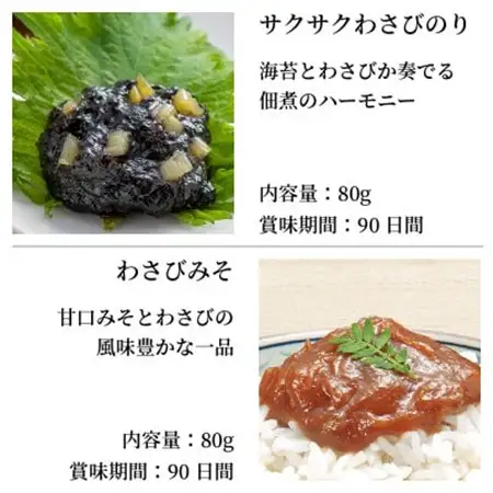 わさび漬 4点セット わさび漬「封印」・黄金のわさび漬(数の子入り)・サクサクわさびのり・わさびみそ_わさび漬 わさび漬け わさび ワサビ 山葵 漬物 漬け物 つけもの セット 惣菜 おかず つまみ ごはんのお供 送料無料_【配送不可地域：離島】【1467307】