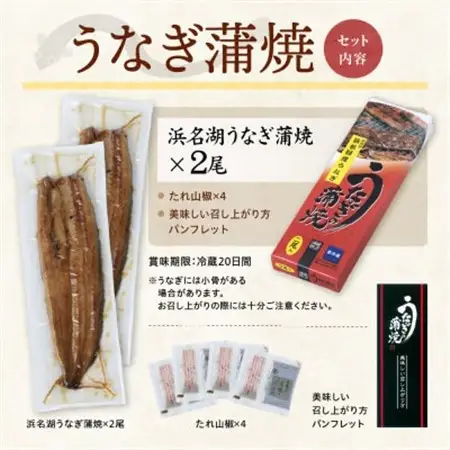 浜名湖産 うなぎ蒲焼 2尾入り_うなぎ 国産 ウナギ 鰻 浜名湖 静岡 蒲焼 蒲焼き かば焼き タレ 山椒 2尾 惣菜 おかず おつまみ 関東風 背開き 土用 丑の日 うな重 うな丼 ひつまぶし ギフト プレゼント 冷蔵 送料無料_【配送不可地域：離島】【1467316】