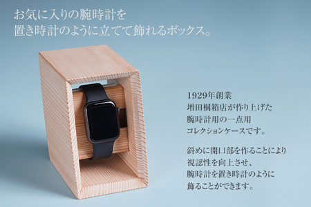ウォッチスタンドボックス（杉） 木製 腕時計 スタンド ディスプレイ コレクションケース 置時計 蜜蝋仕上げ インテリア 新生活 お取り寄せ 福岡 お土産 九州 福岡土産 取り寄せ 福岡県
