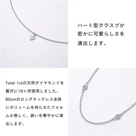 プラチナダイヤモンドステーションロングネックレス 16pcs Total 1ct 全長80cm【配送不可地域：沖縄県】【1469138】