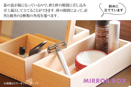 ミラーボックス(ウォールナット)　卓上 木製 ミラー 鏡 化粧箱 メイクボックス 雑貨 インテリア お取り寄せ 新生活 福岡 お土産 九州 福岡土産 取り寄せ 福岡県