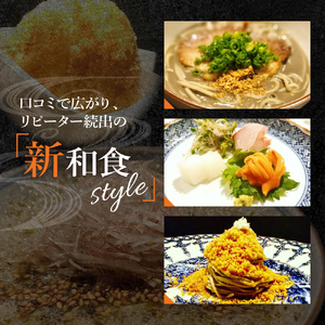 【麻布十番 蕎麦割烹】辰（たつ）　暗闇坂の隠れ家【芽室町特産品コース】お食事券2名様 お食事券 和食 日本料理 割烹料理 十割蕎麦 フルコース ランチ ディナー 北海道 十勝 芽室町 me061-008c