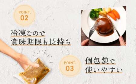 Z266.累計３００万個突破記念！お試し４個！デミハンバーグ【150g×4個】【訳あり】【北海道・沖縄・離島へ配送不可】