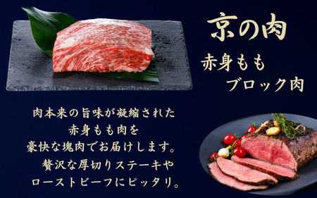 黒毛和牛 赤身肉 モモブロック 1kg 赤身肉