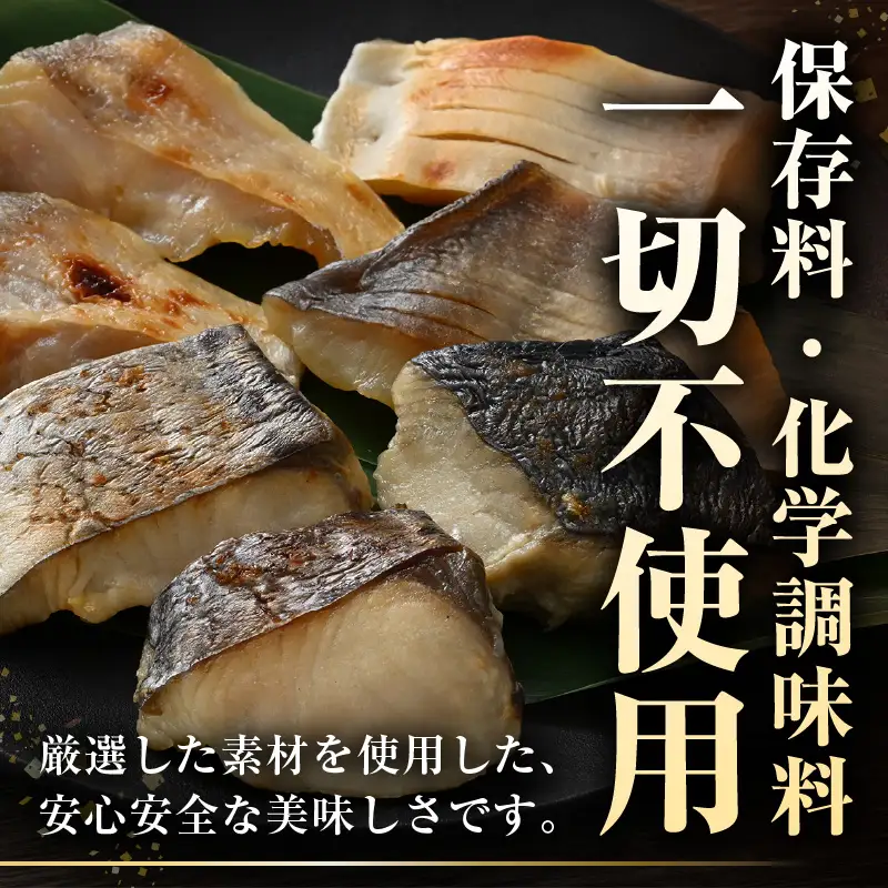 温めるだけ！ 職人が作る味噌漬け骨なし焼魚 計約350g 3種7切セット【冷凍 鰆 甘鯛 マナガツオ 便利 個包装 お惣菜 魚 ほねなし 高級魚 レンジ 温め  自宅用 焼き魚 レンジで20秒 電子レンジ 時短 調理 真空パック さわら たい まながつお お取り寄せ 惣菜】 [e29-b001]