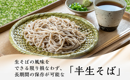 世界遺産白川郷そば 2～3人前 300g 2袋 蕎麦 半生そば 年越しそば 年末 常温保存 岐阜県 白川村 7000円 [S636]