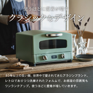 アラジン 福袋 トースター 緑 ミニグリラー セット