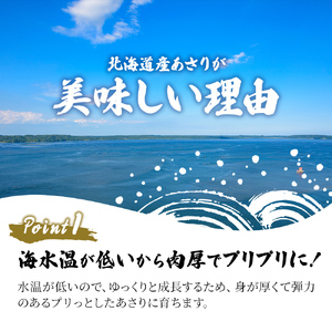 最短翌日発送  北海道 厚岸産 ボイル 冷凍 あさり 720g (180g×4パック)【丸弘水産】[ 冷凍 貝 砂抜き済 魚介 海鮮 料理 パスタ 味噌汁 具 便利 小分け 味噌汁 酒蒸し 簡単調理 ] 