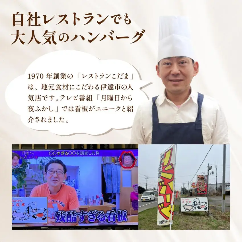 [5525-0897]トンバーグ 燻煙チーズ 各6個ずつ Cセット 三元豚 黄金豚 ハンバーグ チーズ 北海道 伊達市 小玉観光商事