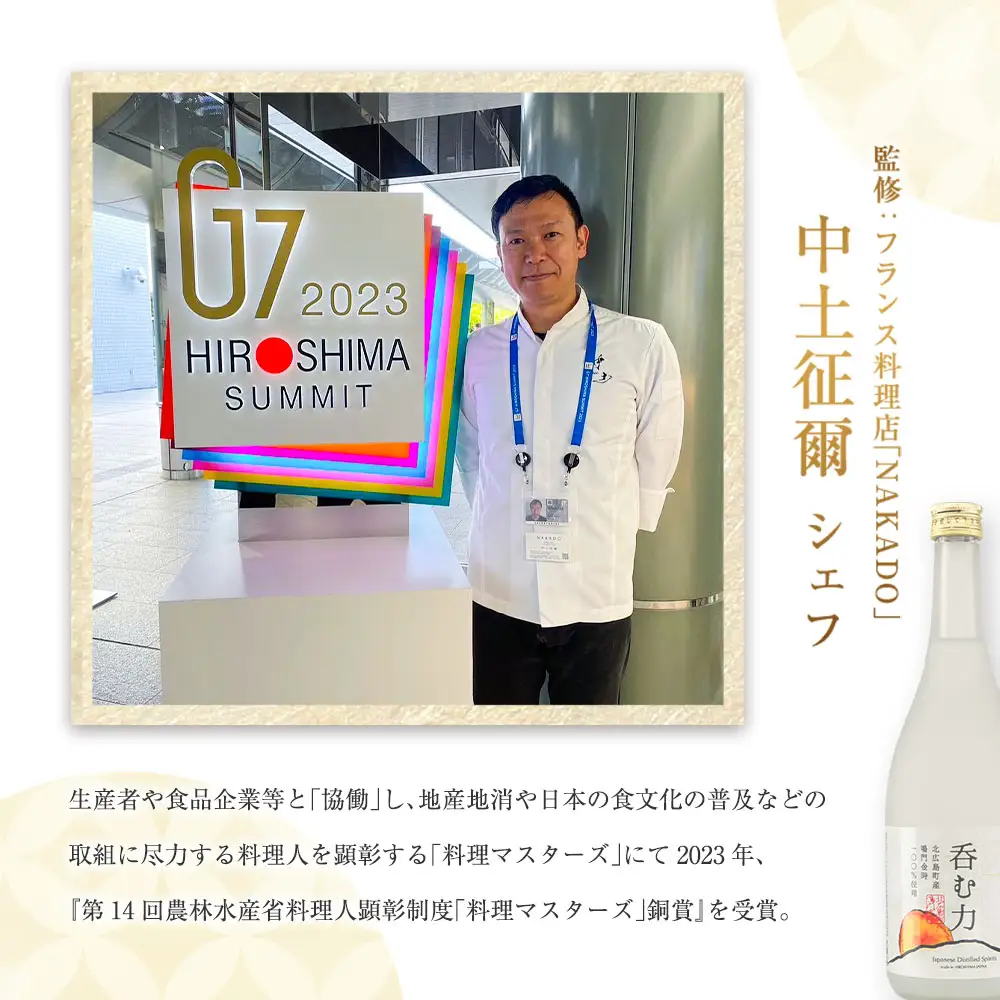 芋の甘みとキレ 本格芋焼酎『呑む力』～耕作放棄地に緑を広げよう！～ MT101_001