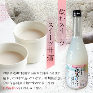 甘酒 スイーツ糀あまざけ 2本 ( 750ｇ × 2本 )