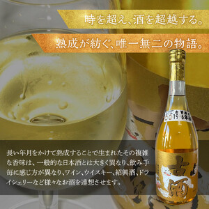 酒 甘酒 セット ( 白狼古酒原酒１９９６年醸 720ml × 1本 スイーツ糀あまざけ 750g × 1本 )