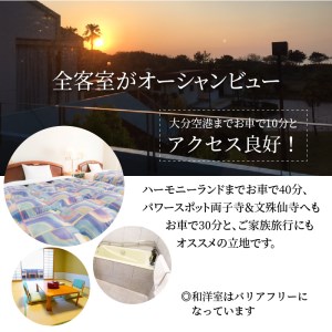 ホテルベイグランド国東・ペア宿泊券_29012D