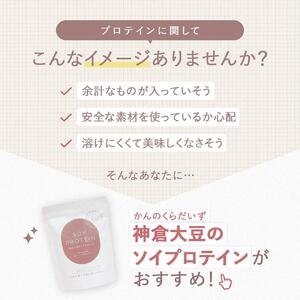 神倉プロテイン　280ｇ