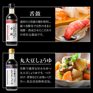 木桶熟成天然醸造丸大豆しょうゆのこだわりセット_クルメキッコー しょうゆ 5本 セット 丸大豆しょうゆ 麹仕込 醤油 2種 木桶熟成 天然醸造 300ml × 5本 天然酵母 国産 国産大豆 福岡県産 久留米 お取り寄せ グルメ ギフト 贈答 料理 調味料 焼きおにぎり 冷奴 深い味わい 芳醇な香り 伝統製法 送料無料 〔Cd005〕