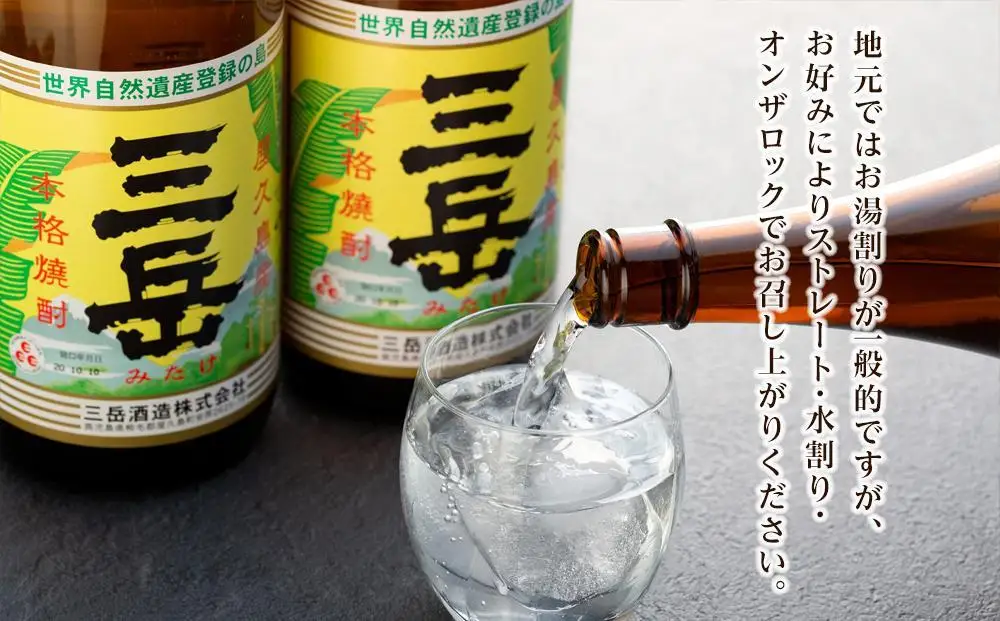 ＜2か月に1回お届け！定期便 全3回＞三岳1.8L 6本セット（プラスチックケース）