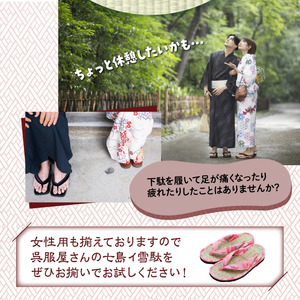 呉服屋さんの七島イ雪駄（男性用フリーサイズ）_29217A
