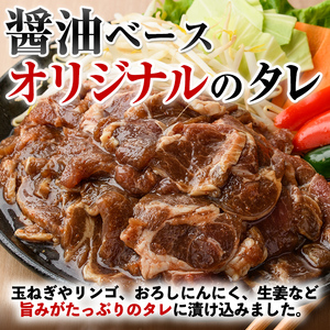 【A7027】特製 ラム ジンギスカン (750g×1袋) 羊 羊肉 ラム肉 冷凍 焼肉 ジンギスカン ラムジンギスカン 醤油ベース タレ 味付き BBQ バーベキュー 【羊と雲の丘観光】