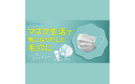 センカ パーフェクトホイップ アクネケア（医薬部外品） 120g 4個 | 美容 洗顔