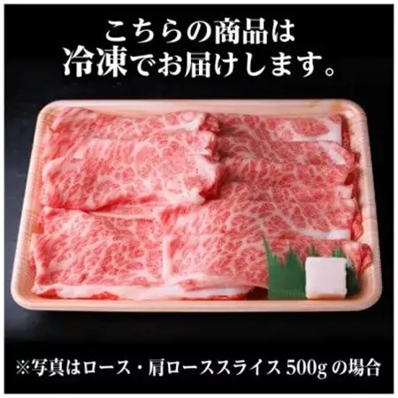飛騨牛 厳選ロース・肩ローススライス　1kg(500g×2)　黒毛和牛 すき焼き・しゃぶしゃぶ用_肉 すき焼き 牛肉 すきやき スキヤキ  肉 しゃぶしゃぶ 牛肉 牛しゃぶ  肉 飛騨牛 牛肉 うし ビーフ_【配送不可地域：離島】【1487336】