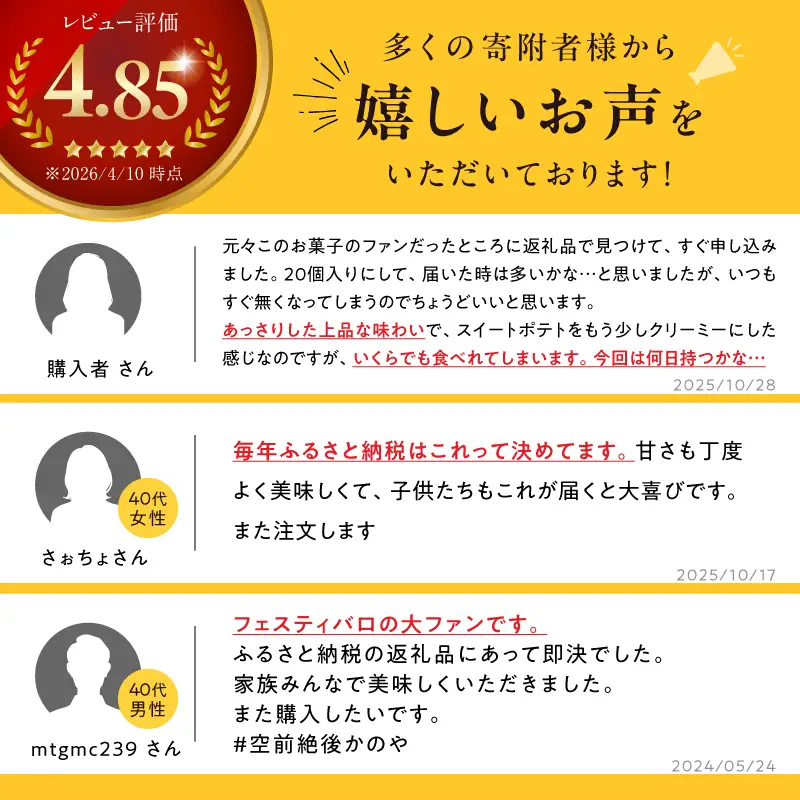 1700-2 フェスティバロ 唐芋 レアケーキ ・ ラブリー 20個入 KN023-001 菓子 ケーキ