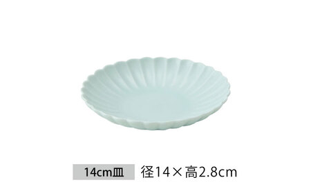 【美濃焼】菊型 皿セット 青磁【大東亜窯業】 食器 皿 プレート セット サラダ デザート メインディッシュ シンプル [MAG080]