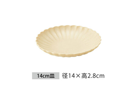【美濃焼】菊型 皿セット 白うのふ【大東亜窯業】 食器 皿 プレート セット サラダ デザート メインディッシュ シンプル [MAG082]