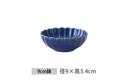 【美濃焼】菊型 鉢セット ルリうのふ【大東亜窯業】 食器 ボウル 鉢 小鉢 セット サラダ デザート メインディッシュ シンプル [MAG085]
